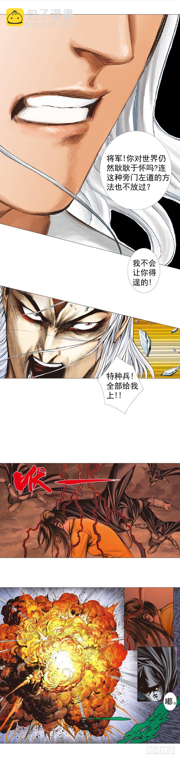 第294话：漆黑的生命（上）-第328话