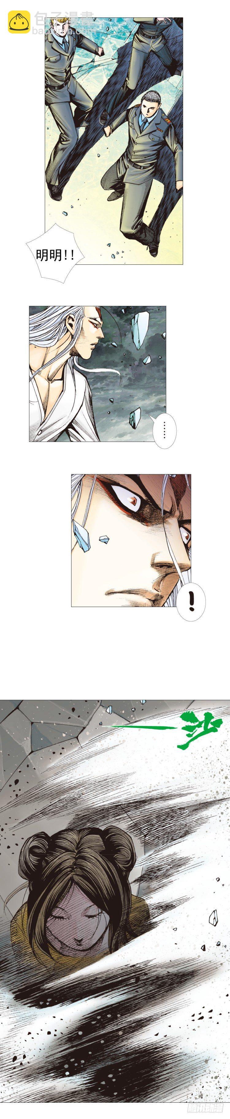 第294话：漆黑的生命（上）-第328话