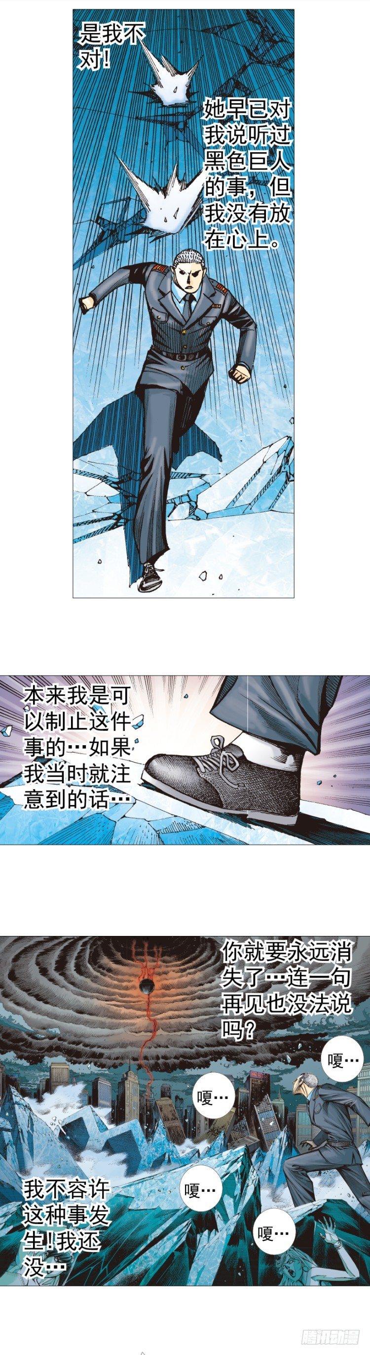 第294话：漆黑的生命（上）-第328话