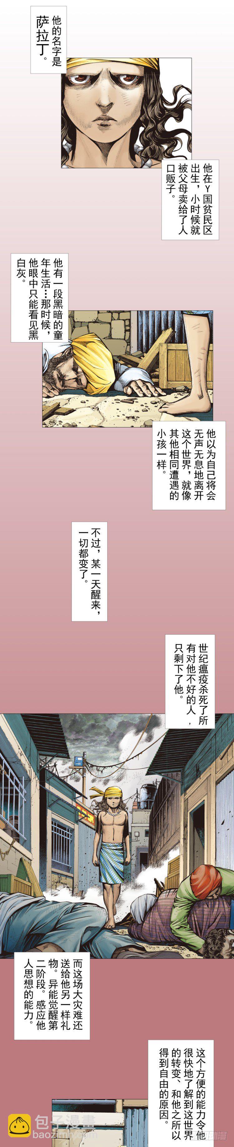 第294话：漆黑的生命（上）-第328话