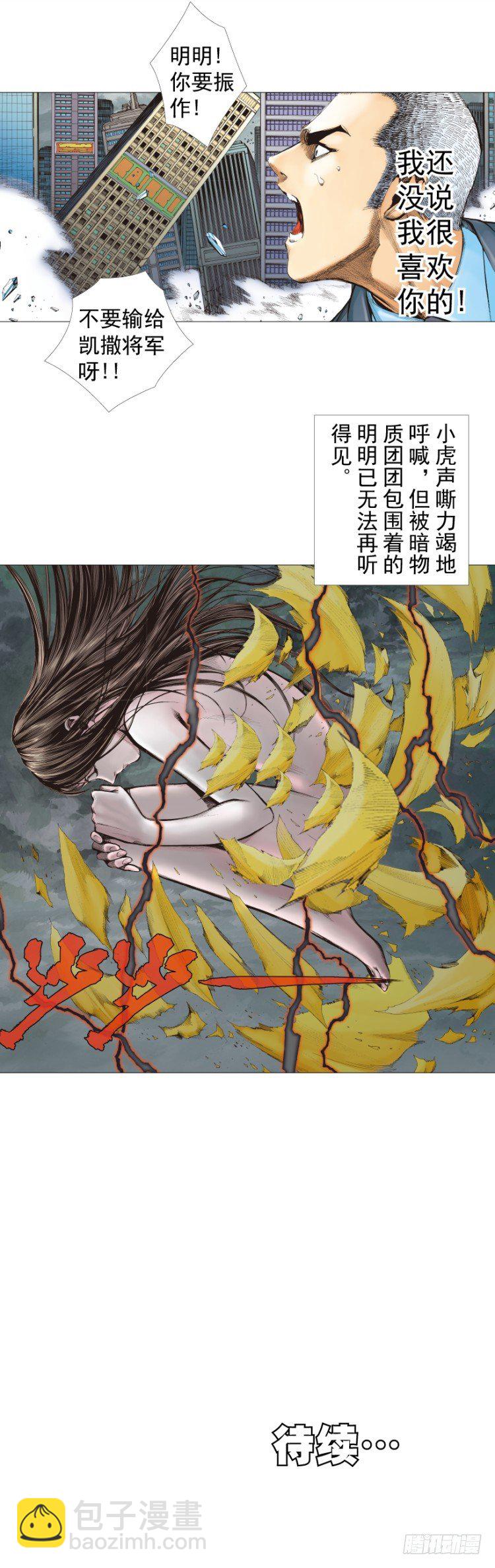 第294话：漆黑的生命（上）-第328话