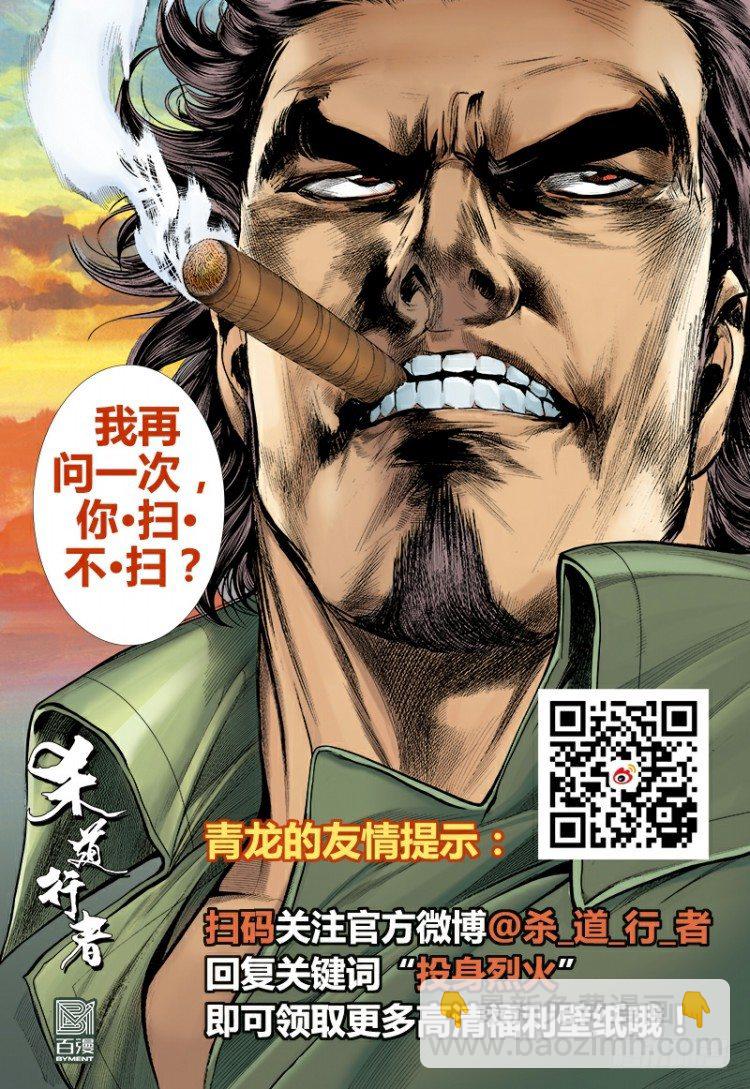 第294话：漆黑的生命（上）-第328话