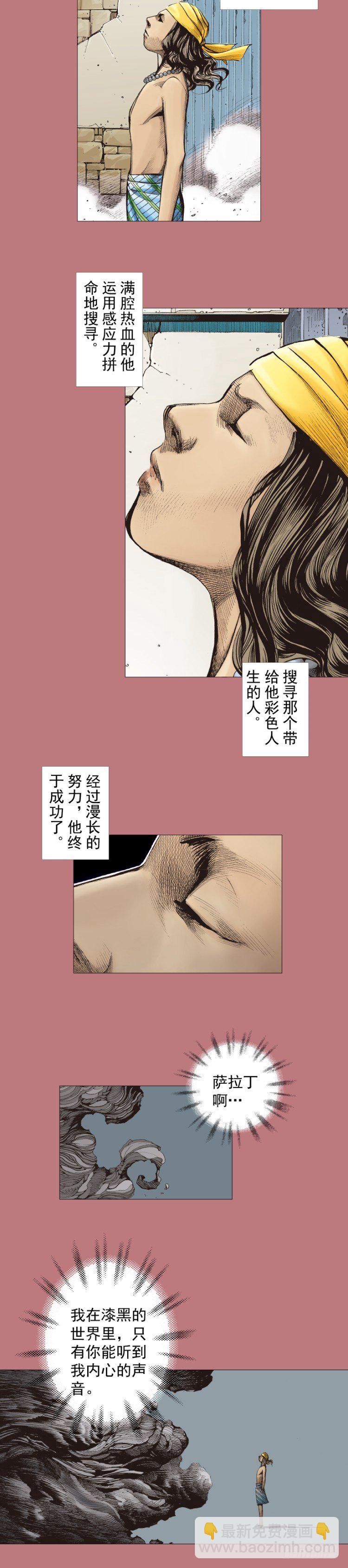 第294话：漆黑的生命（上）-第328话