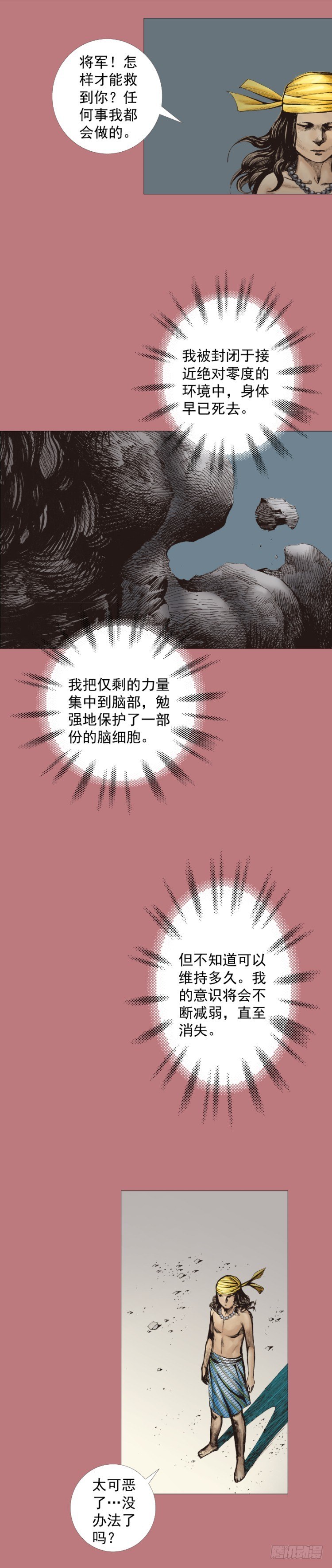 第294话：漆黑的生命（上）-第328话