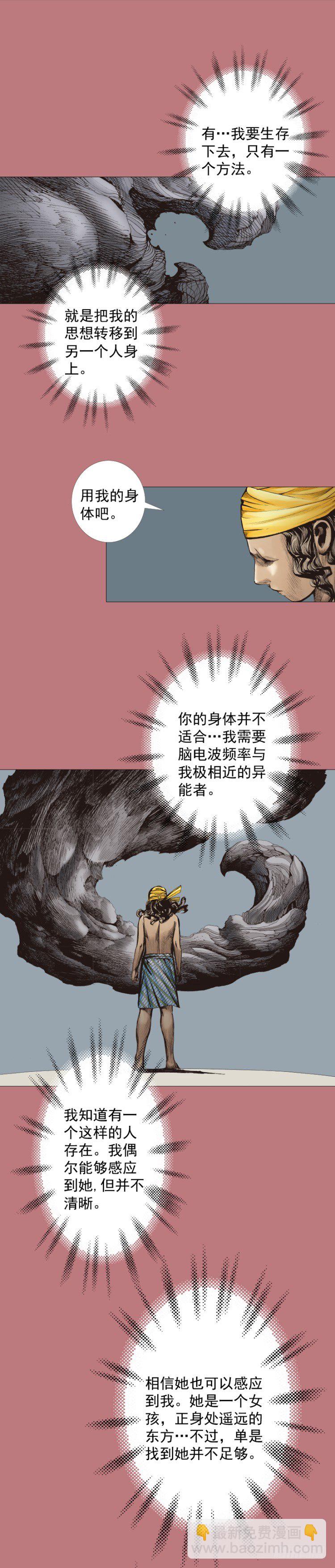第294话：漆黑的生命（上）-第328话