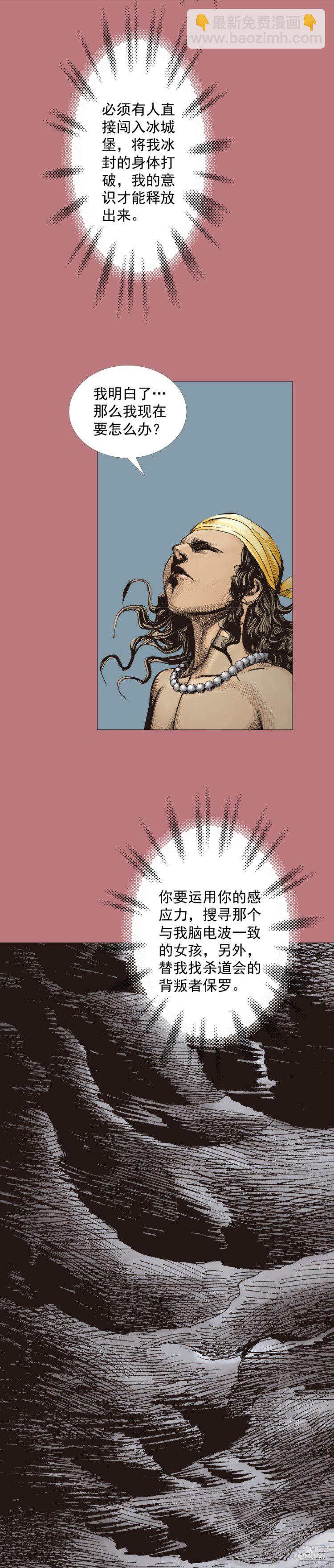第294话：漆黑的生命（上）-第328话