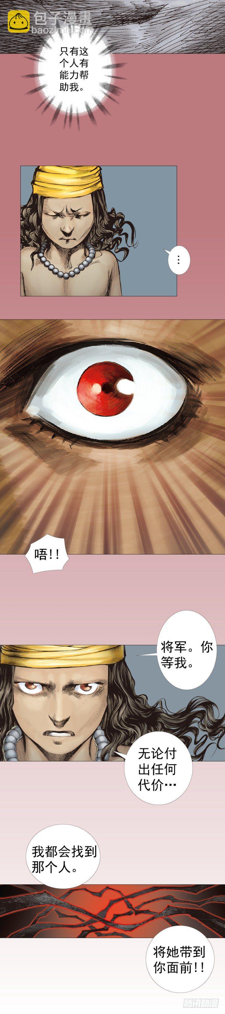 第294话：漆黑的生命（上）-第328话