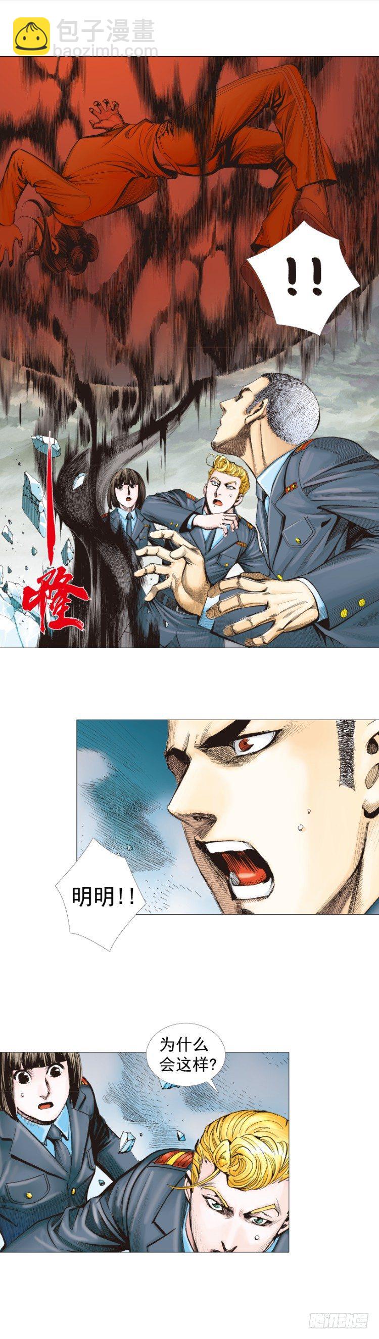 第294话：漆黑的生命（上）-第328话