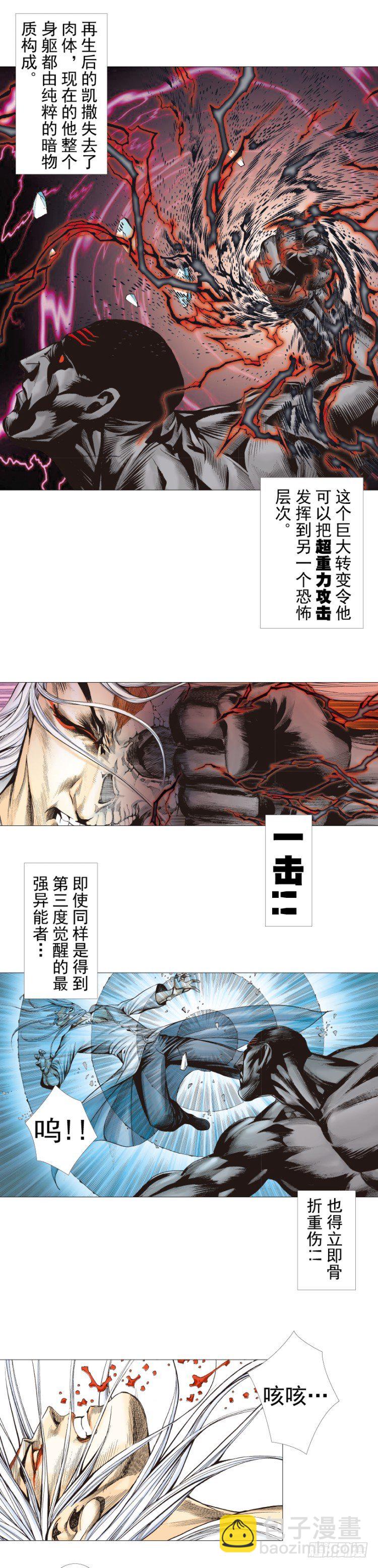第295话：黑帝之怒（上）-第330话