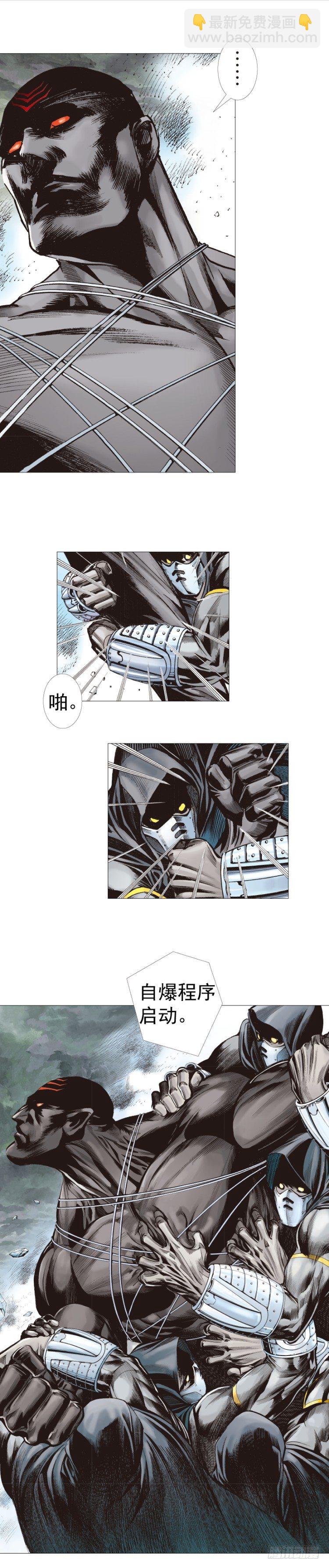 第295话：黑帝之怒（上）-第330话