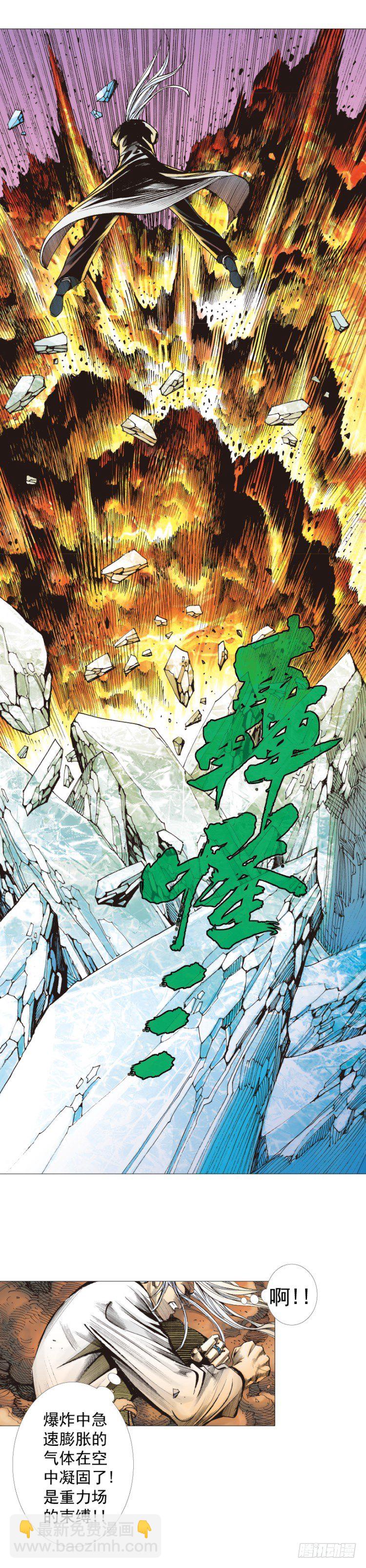 第295话：黑帝之怒（上）-第330话