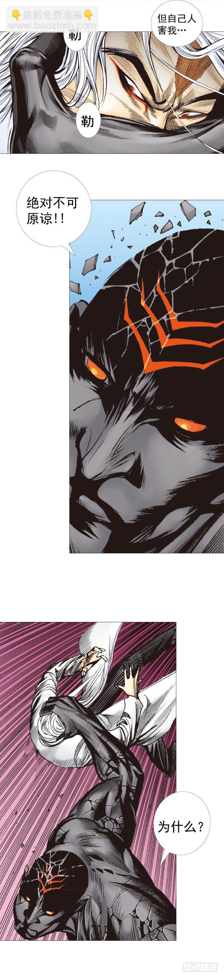 第295话：黑帝之怒（上）-第330话