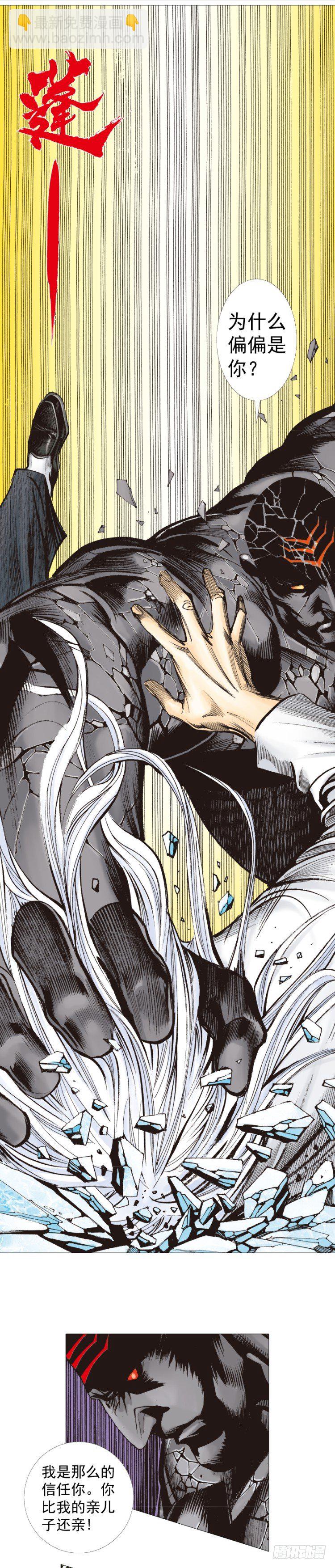 第295话：黑帝之怒（上）-第330话