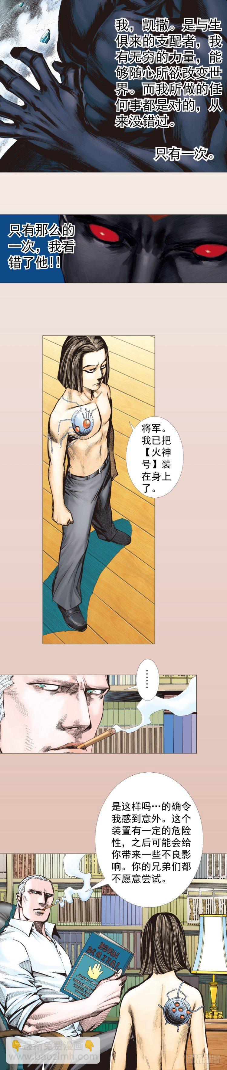 第295话：黑帝之怒（上）-第330话