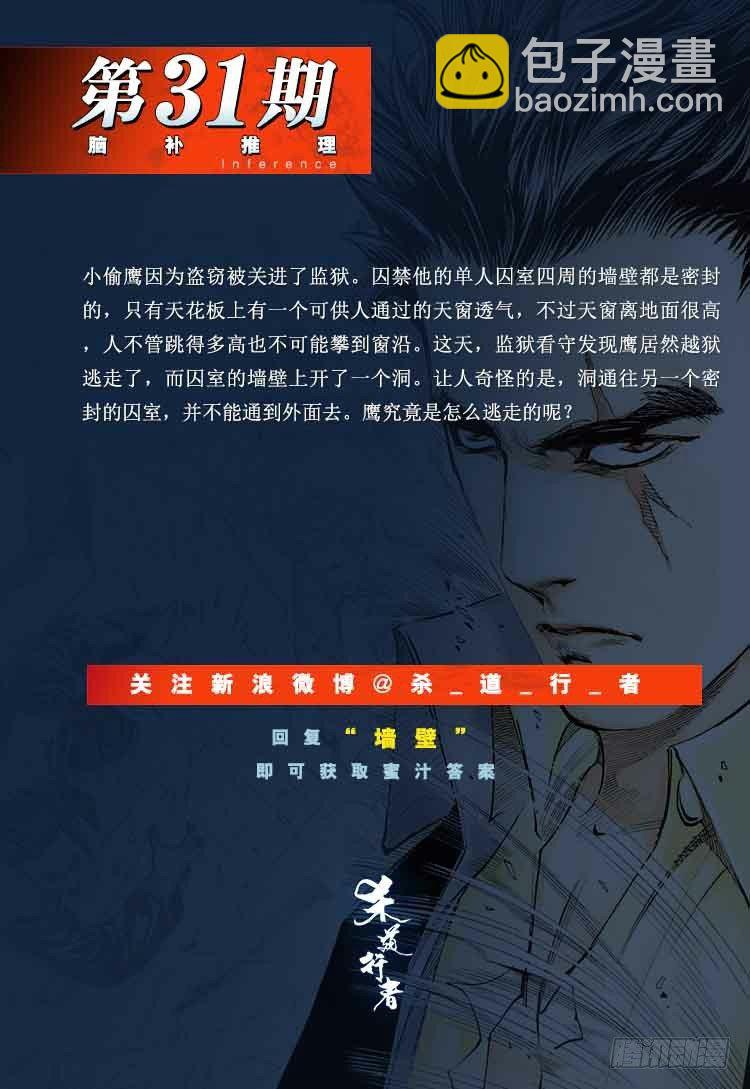 第295话：黑帝之怒（上）-第330话