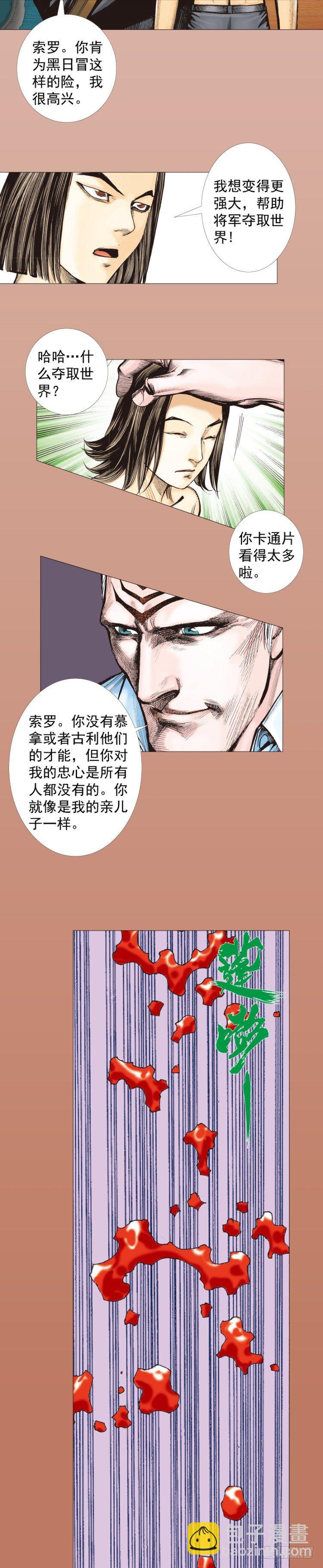 第295话：黑帝之怒（上）-第330话