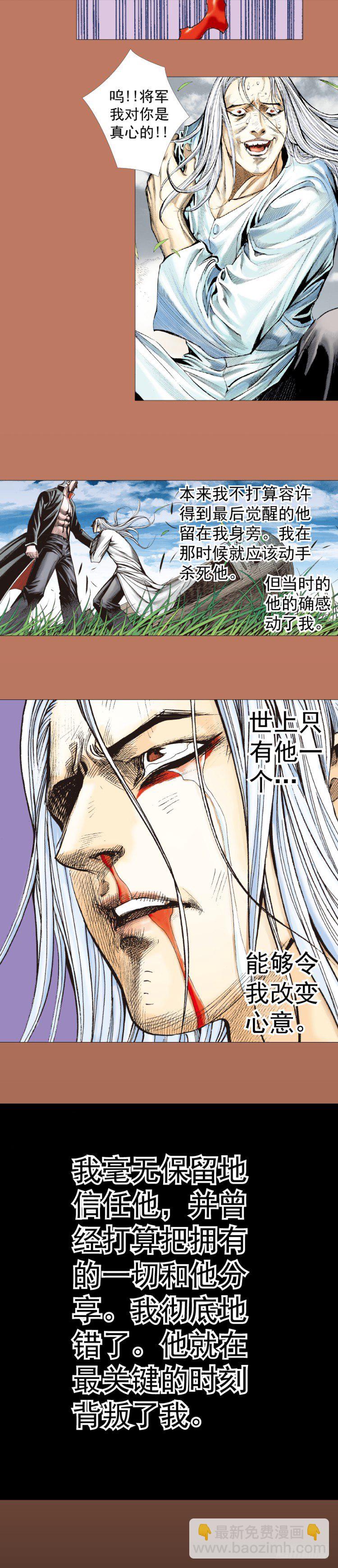 第295话：黑帝之怒（上）-第330话