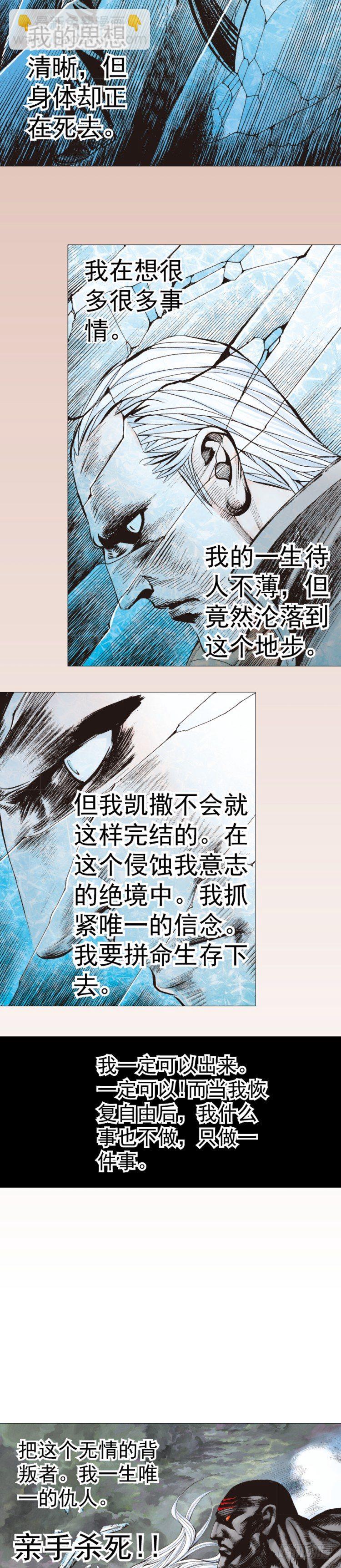 第295话：黑帝之怒（上）-第330话