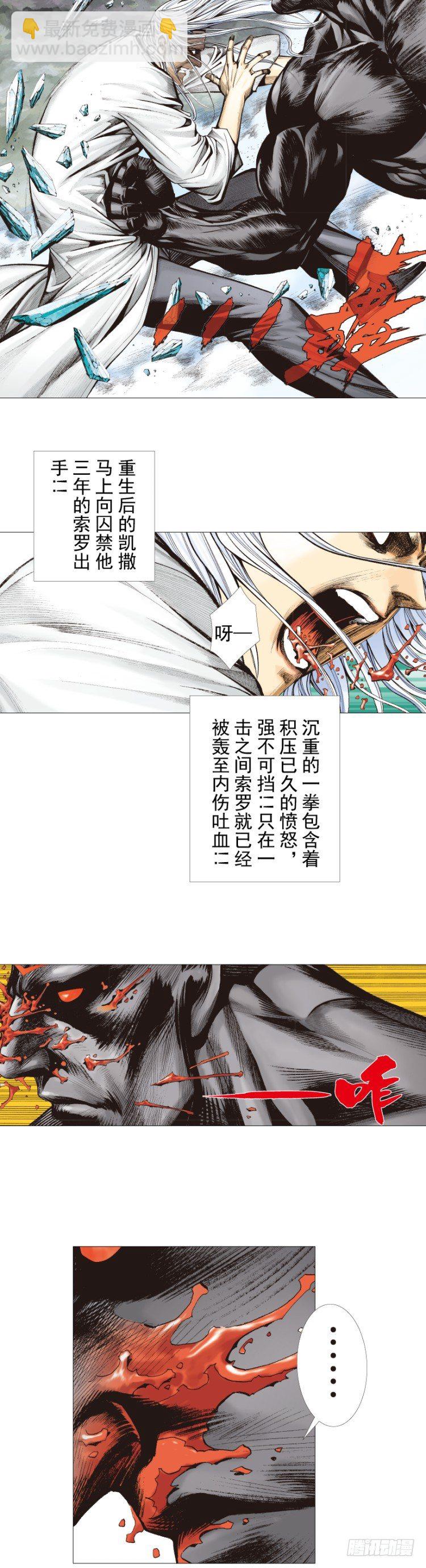 第295话：黑帝之怒（上）-第330话