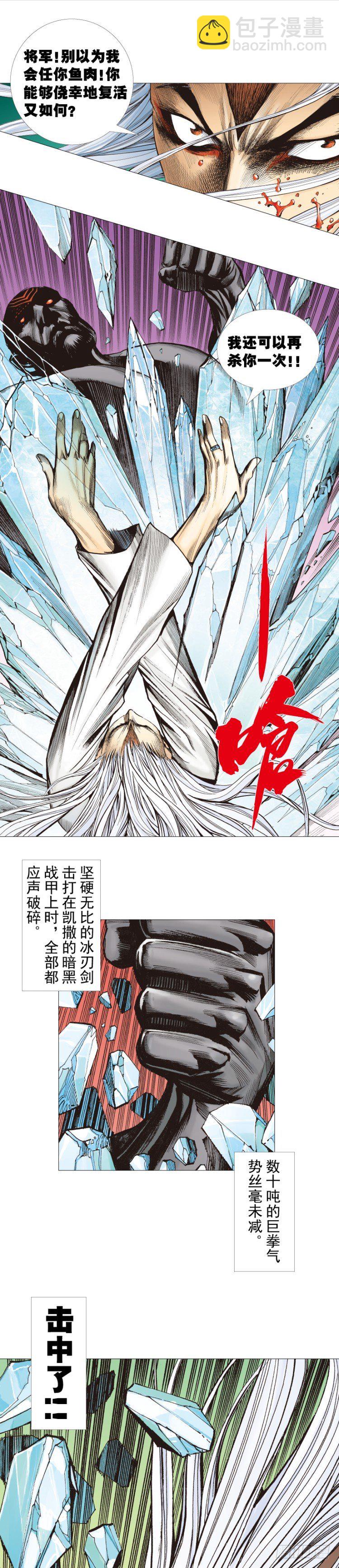 第295话：黑帝之怒（上）-第330话