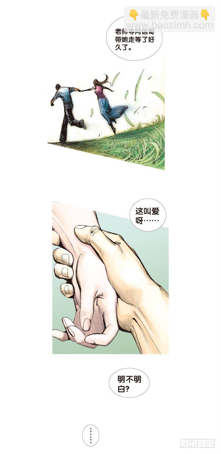 第三十四回：阿信的梦（十一）-第34话