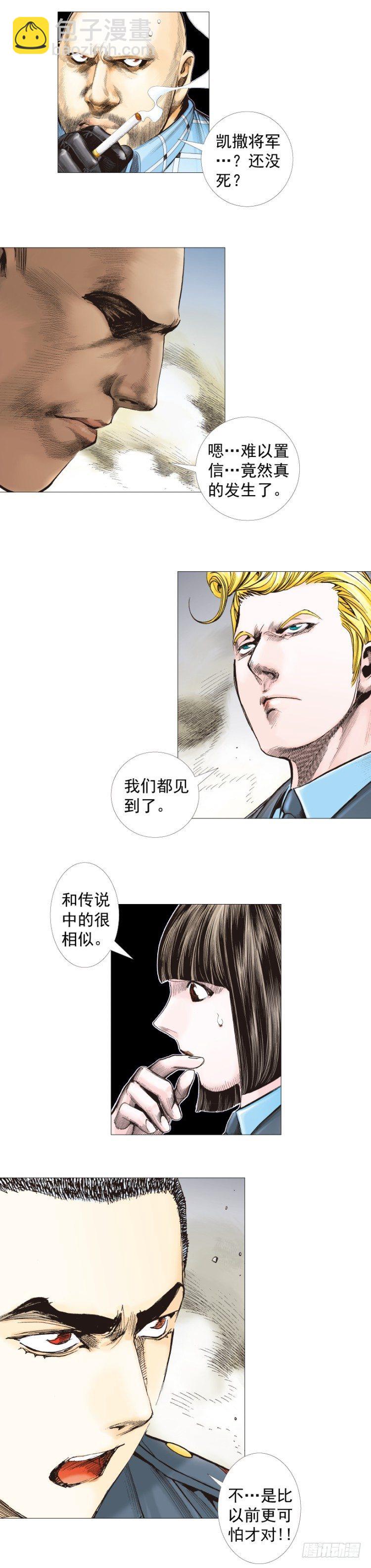第296话：废墟中的恶斗（上）-第332话