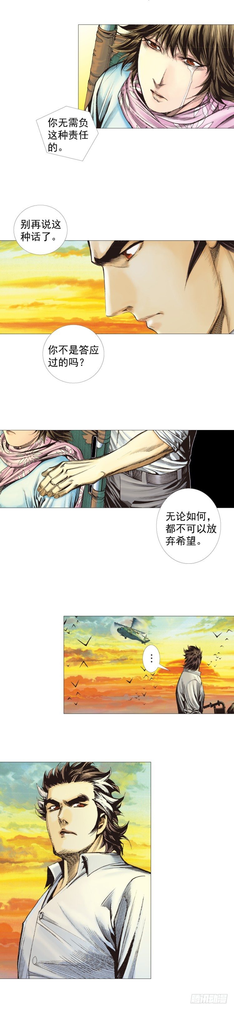 第296话：废墟中的恶斗（上）-第332话