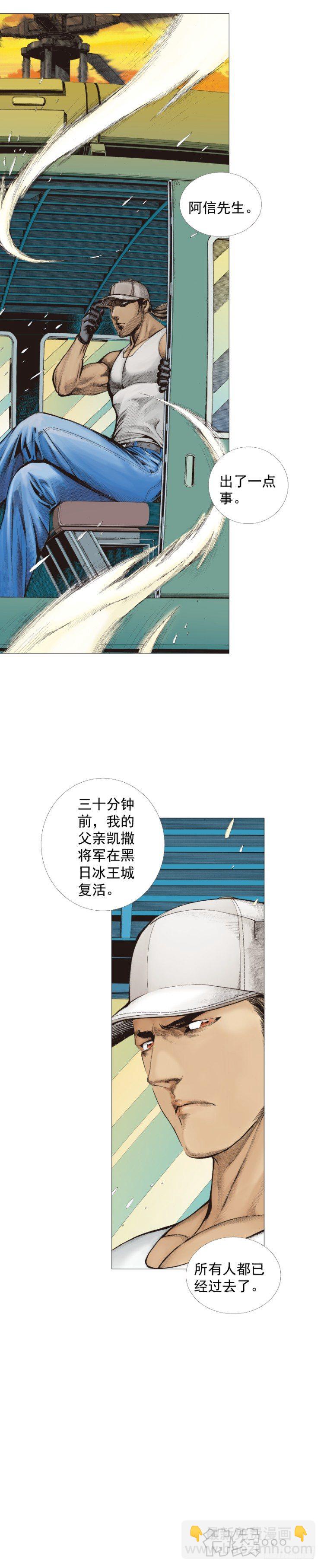 第296话：废墟中的恶斗（上）-第332话