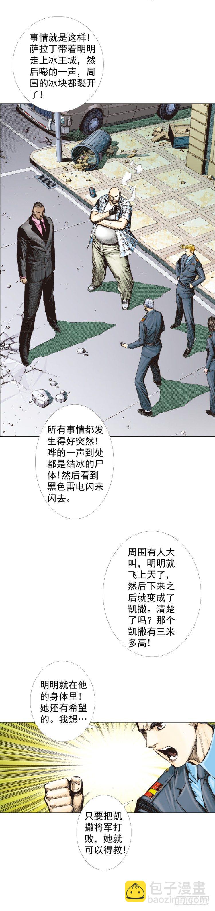第296话：废墟中的恶斗（上）-第332话