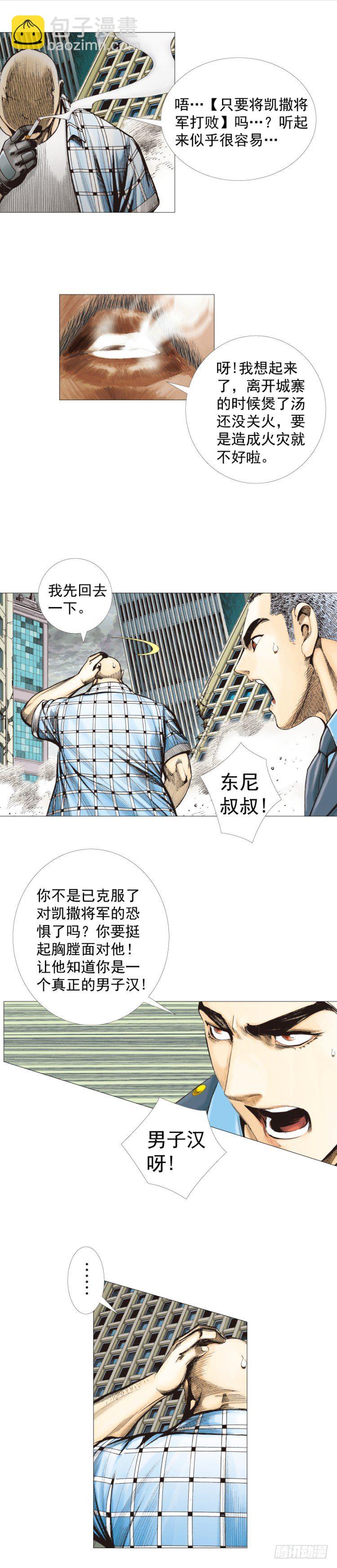 第296话：废墟中的恶斗（上）-第332话