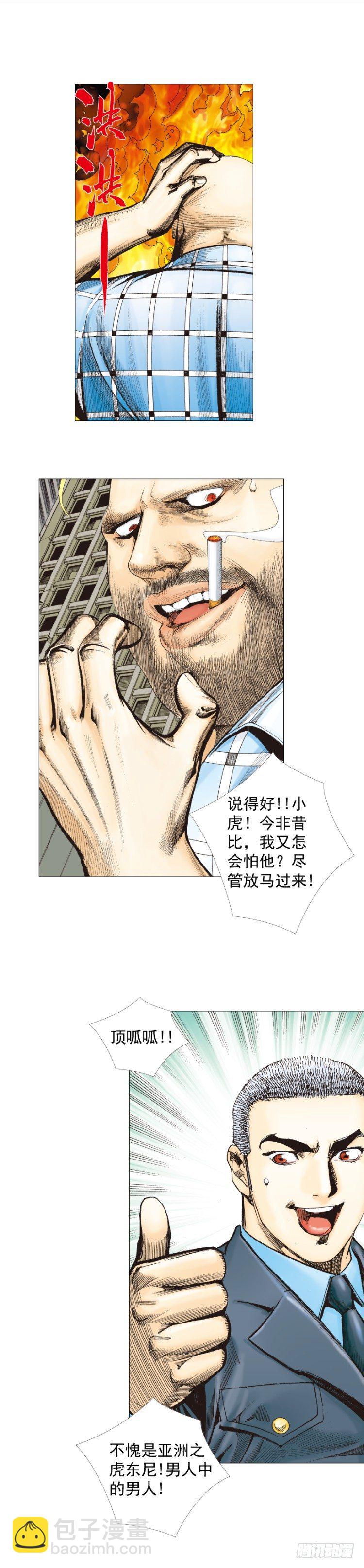 第296话：废墟中的恶斗（上）-第332话