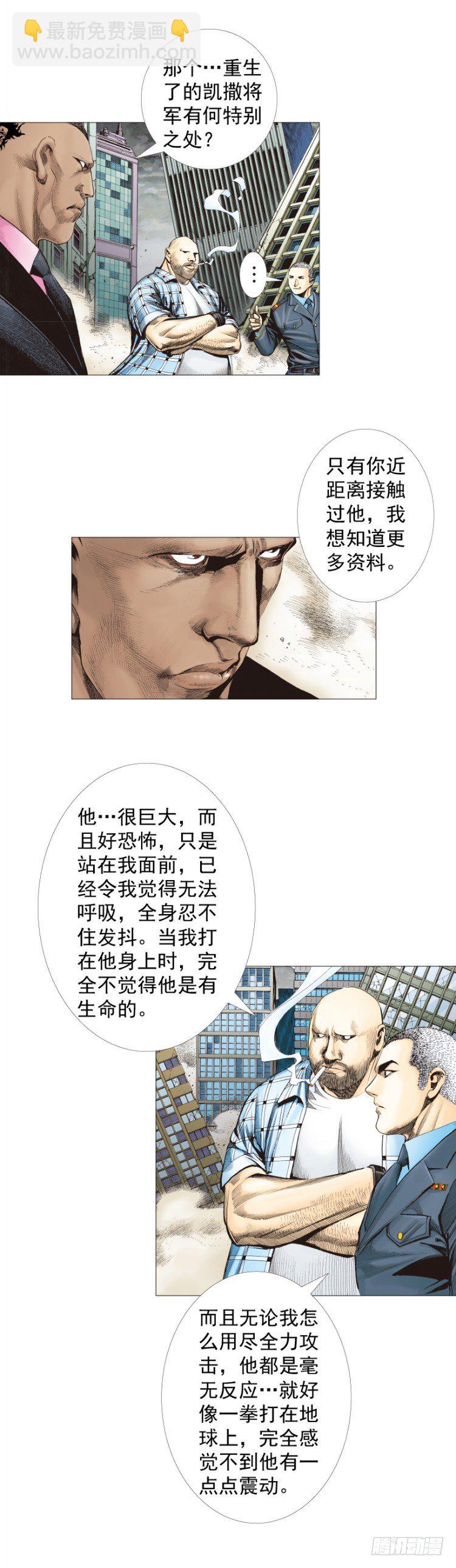 第296话：废墟中的恶斗（上）-第332话