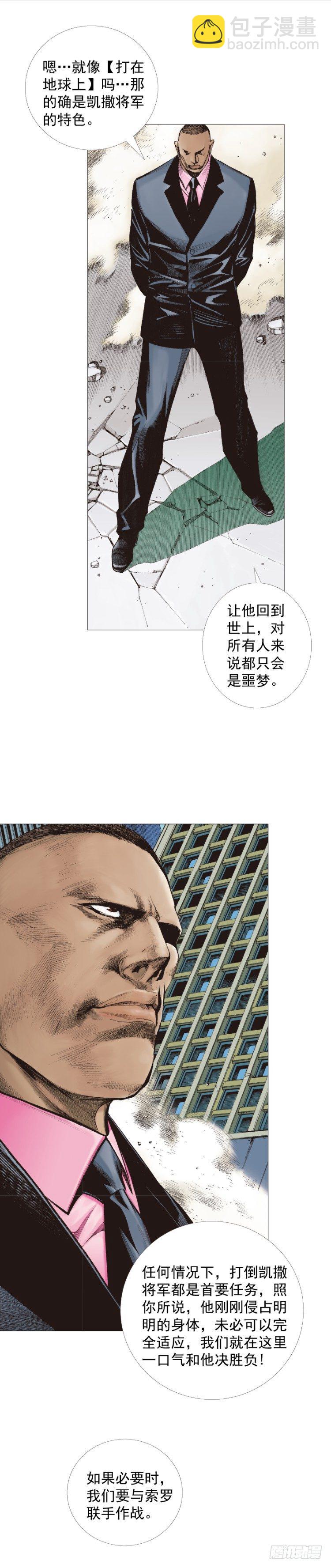 第296话：废墟中的恶斗（上）-第332话