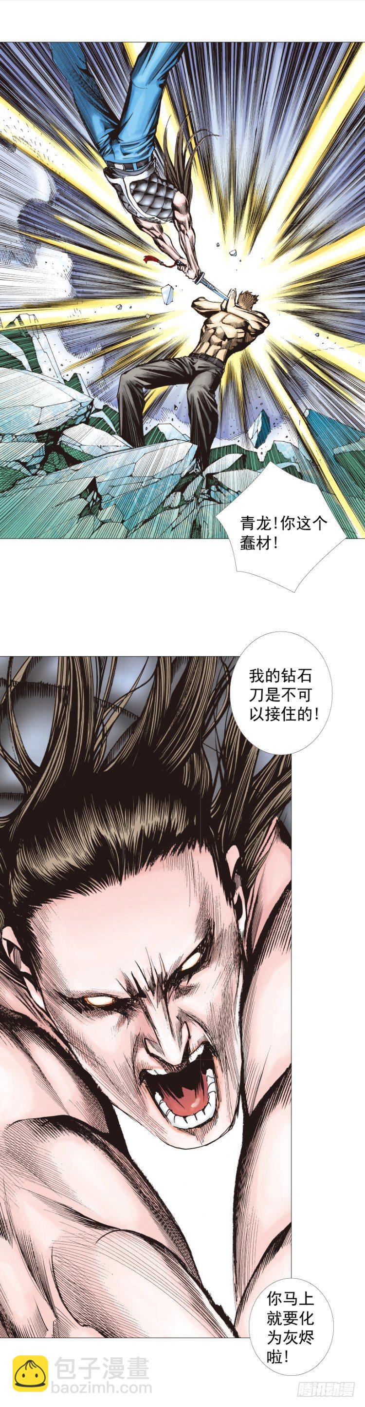 第297话：无敌之龙（上）-第334话