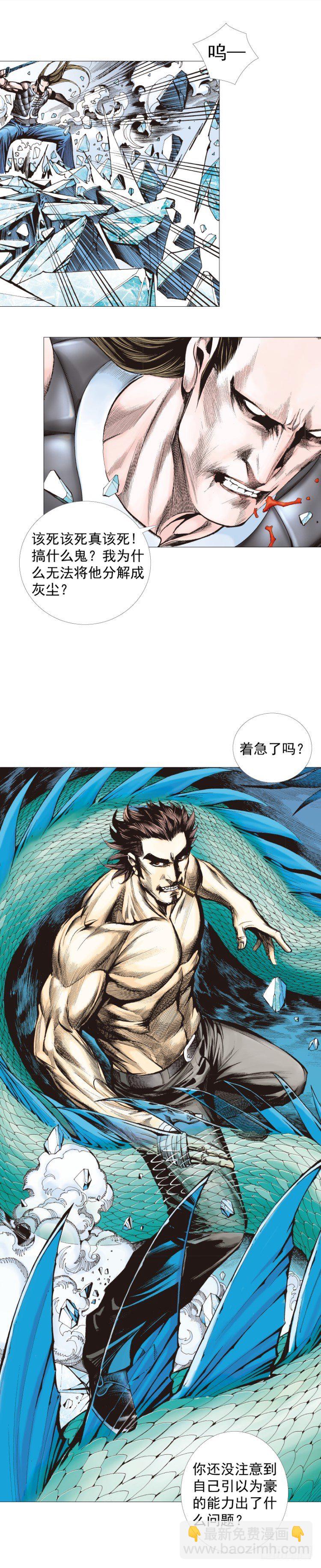 第297话：无敌之龙（上）-第334话