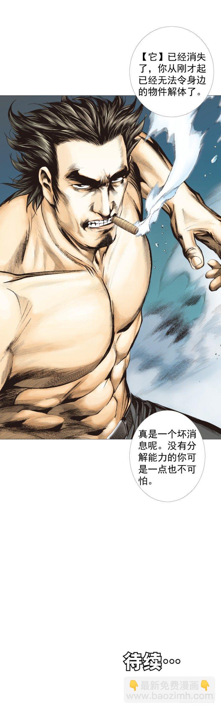 第297话：无敌之龙（上）-第334话
