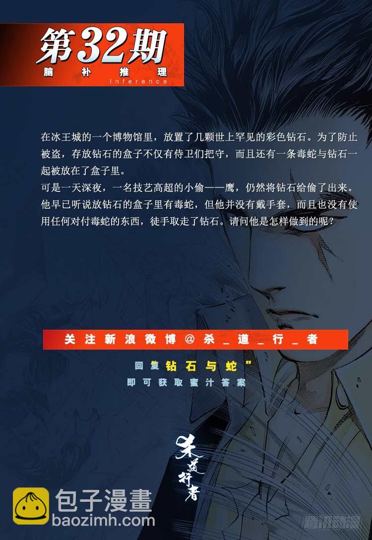 第297话：无敌之龙（上）-第334话