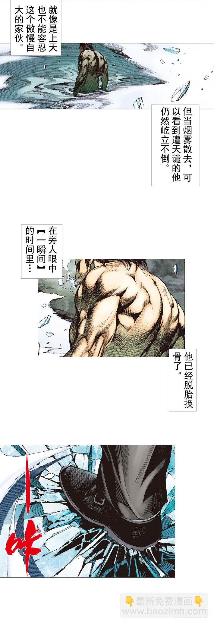 第297话：无敌之龙（上）-第334话