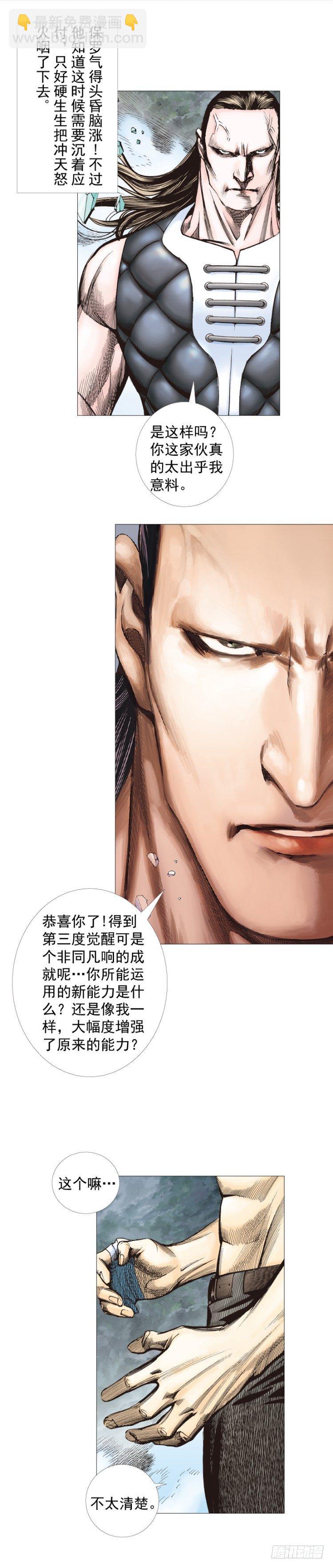 第297话：无敌之龙（上）-第334话