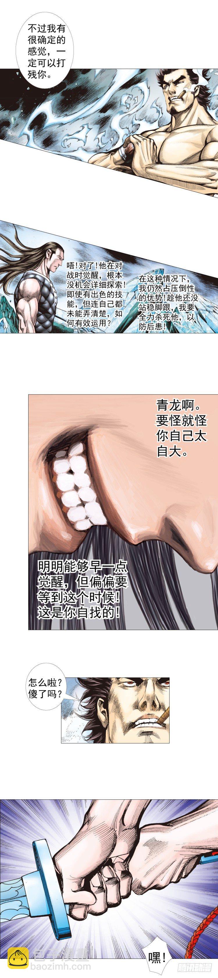 第297话：无敌之龙（上）-第334话