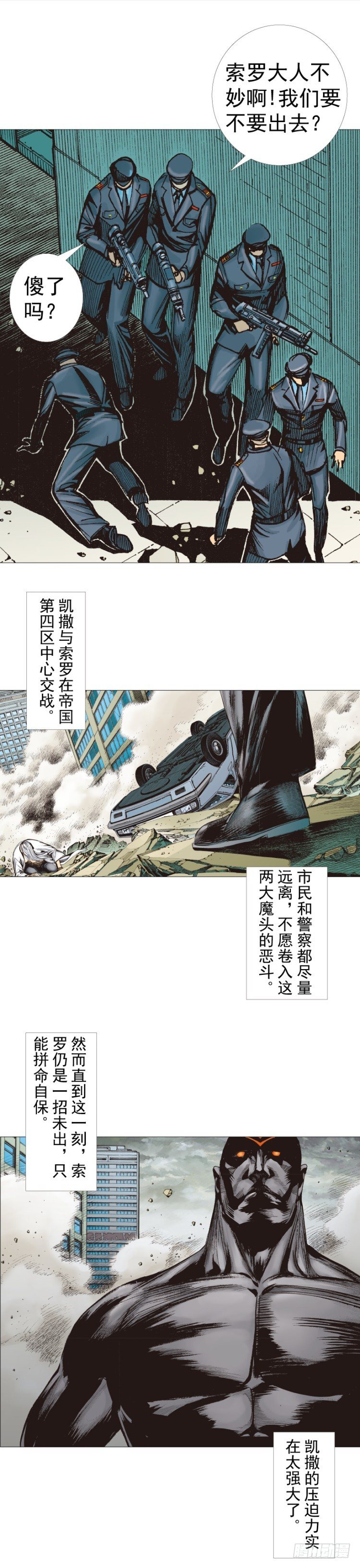 第298话：亲如父子（上）-第336话