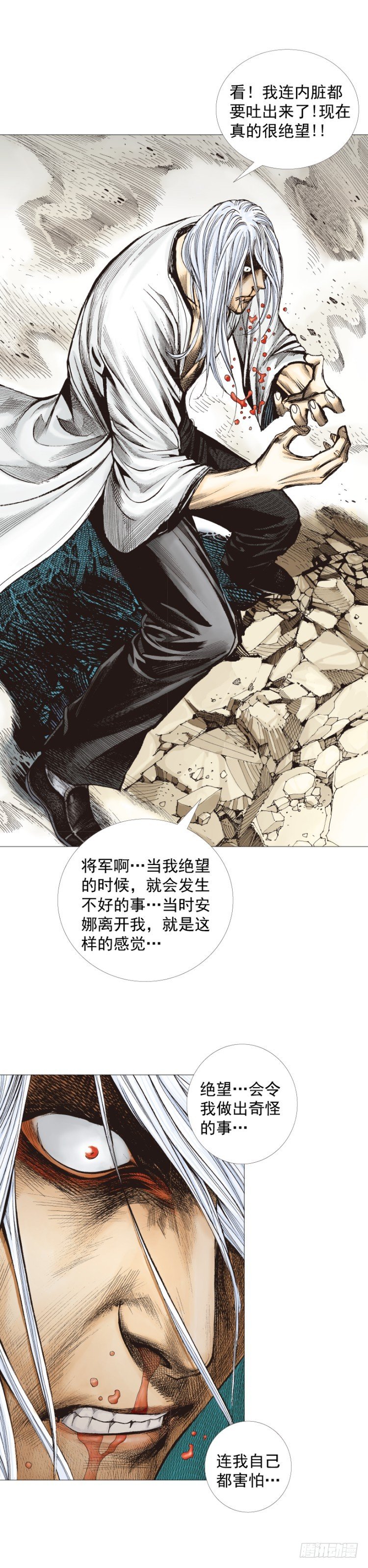 第298话：亲如父子（上）-第336话