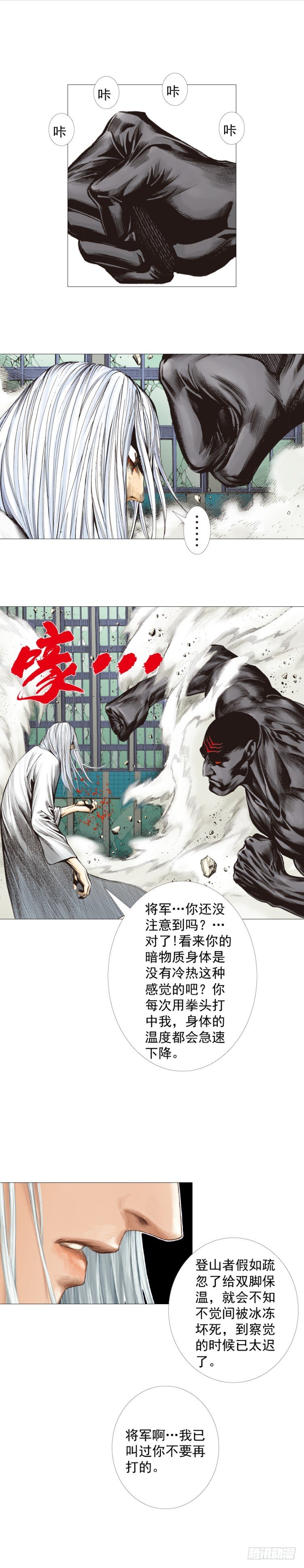 第298话：亲如父子（上）-第336话