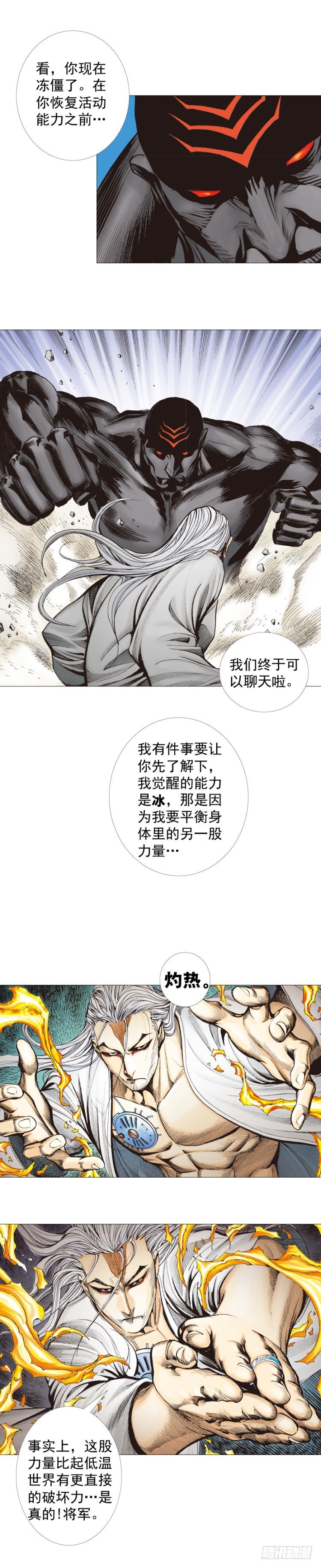 第298话：亲如父子（上）-第336话