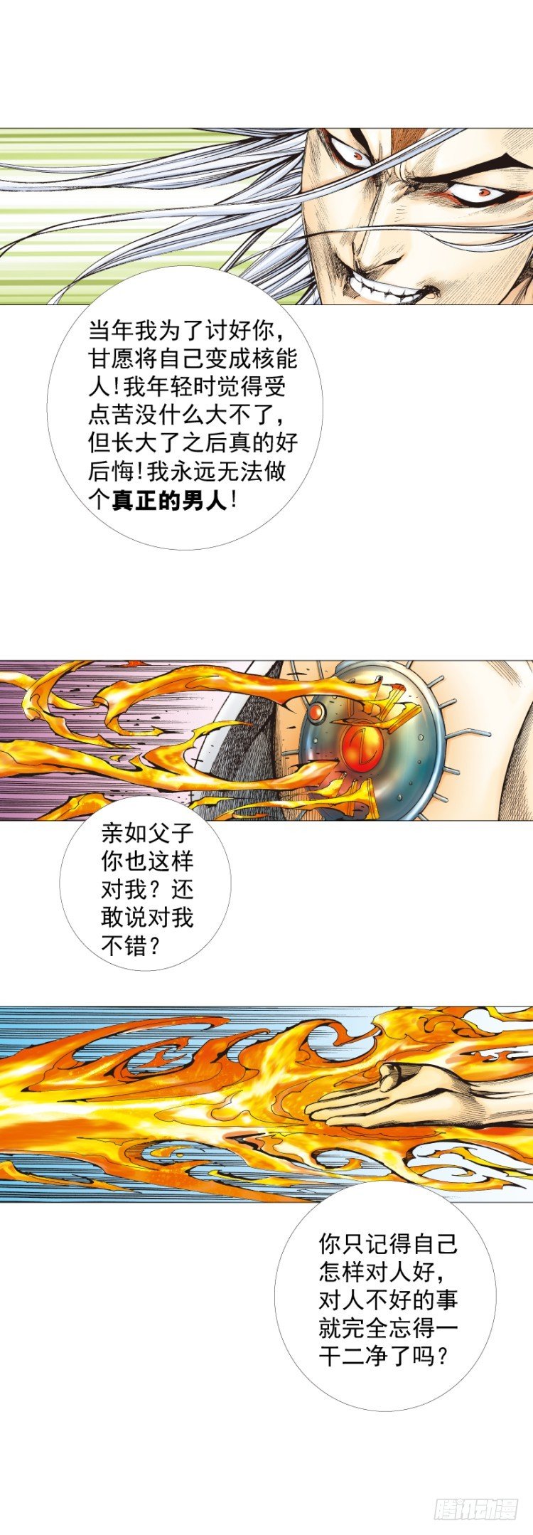 第298话：亲如父子（上）-第336话