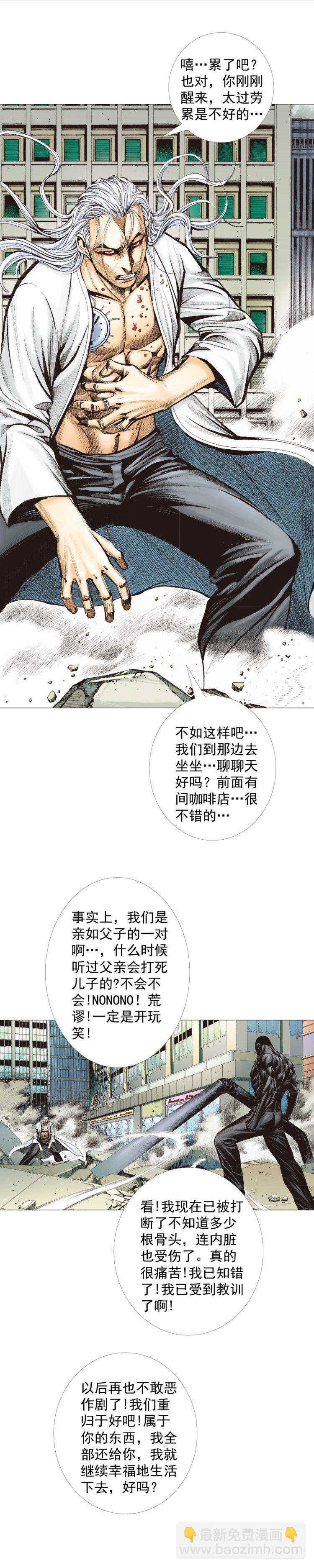 第298话：亲如父子（上）-第336话