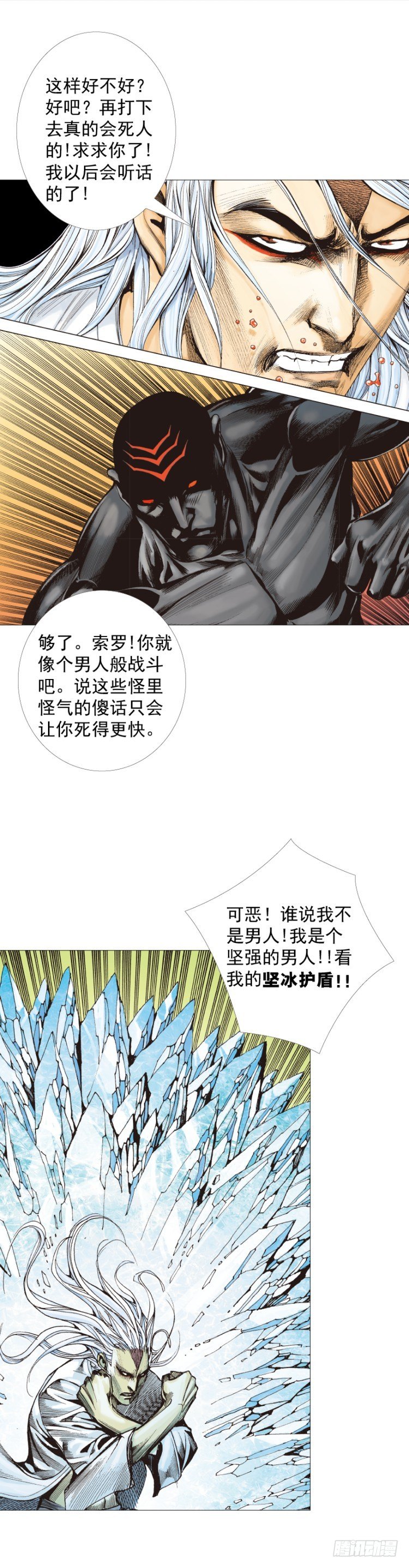第298话：亲如父子（上）-第336话