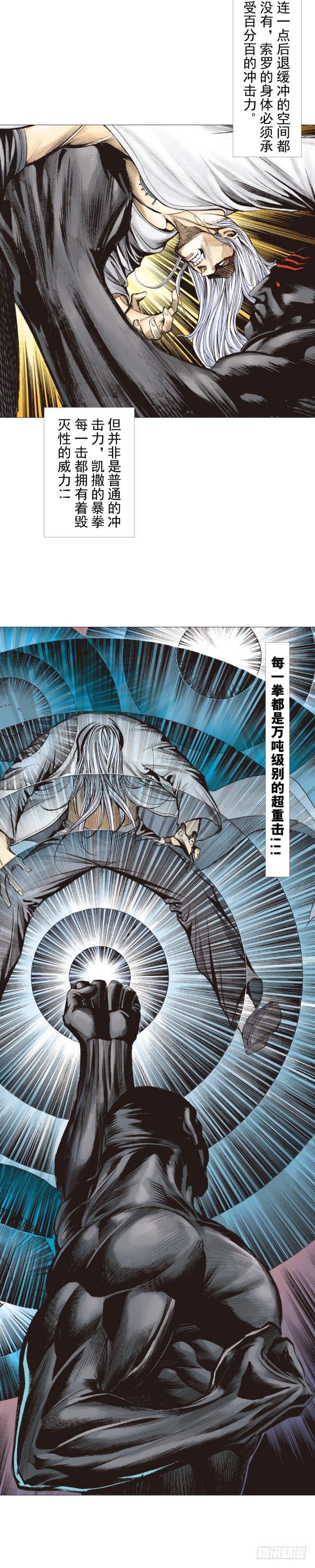 第298话：亲如父子（上）-第336话