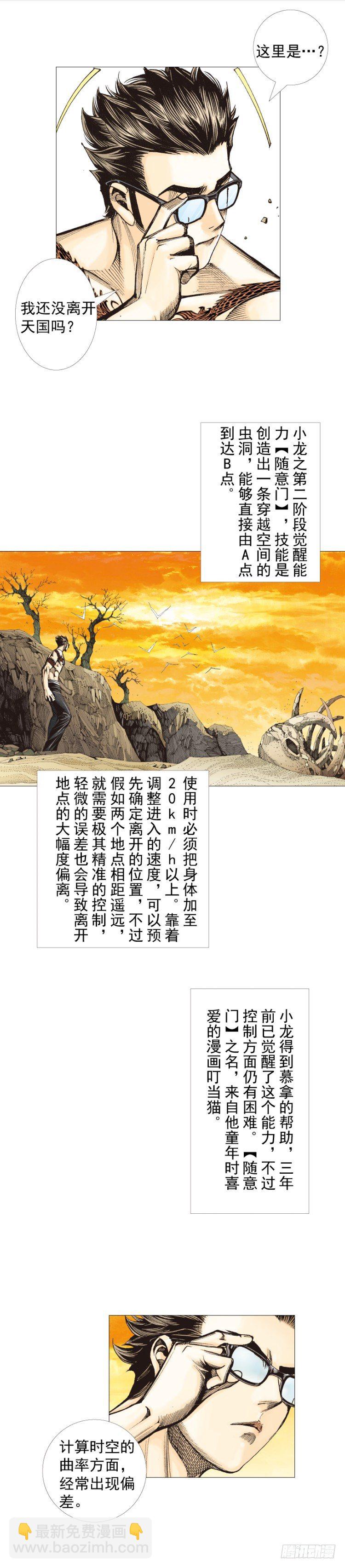 第299话：不死鸟（上）-第338话