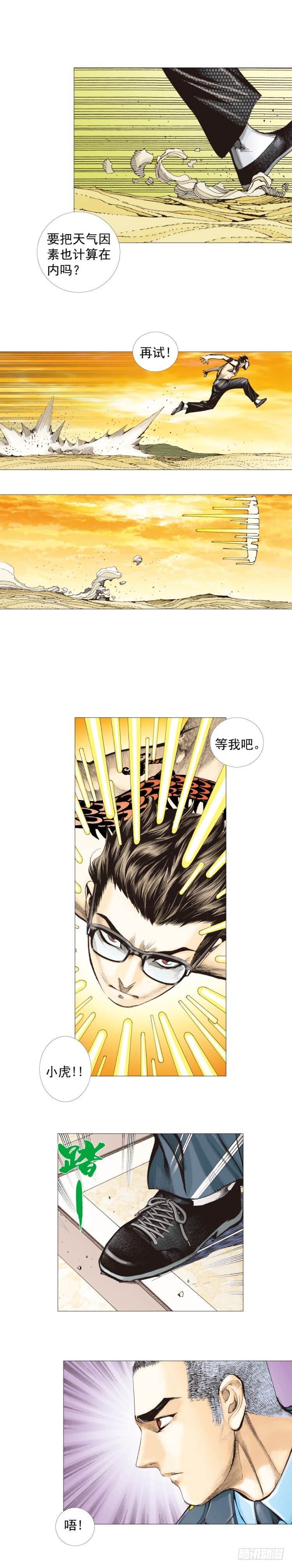 第299话：不死鸟（上）-第338话